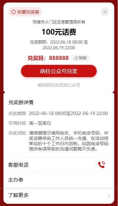 最高100元!免费送