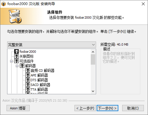 1601306659218856.png Foobar2000音频播放器v2.1.3