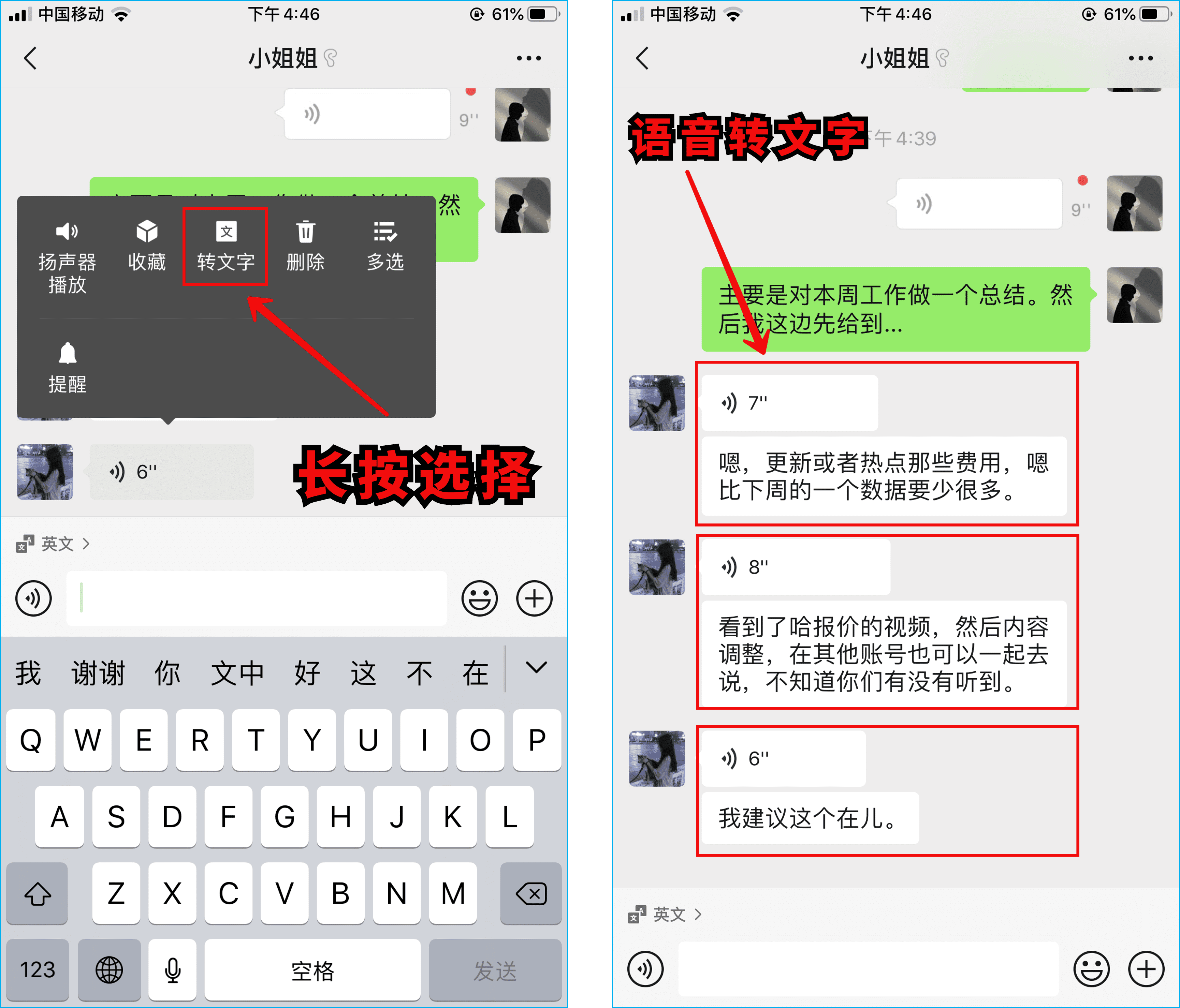 教中老年人玩微信,必学的7个实用技巧,看完赶紧告诉长辈