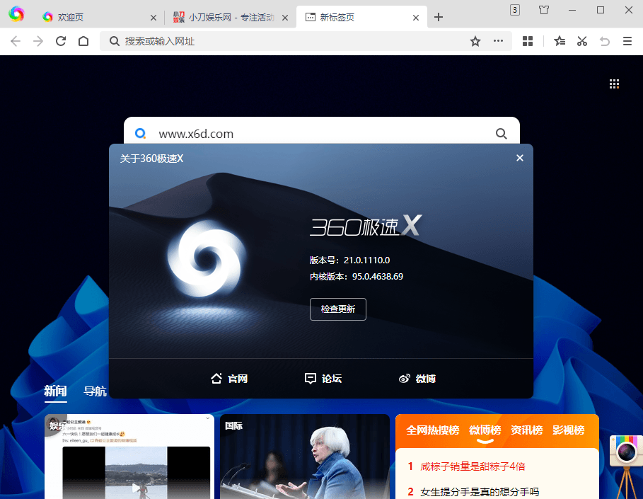 1654145509502761.png 360极速浏览器X v22.3.1010绿色版