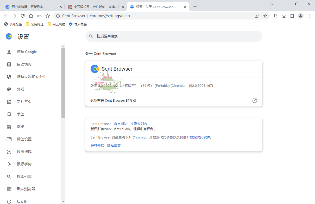 1659764134199780.png 百分浏览器v5.1.1130.82便携版