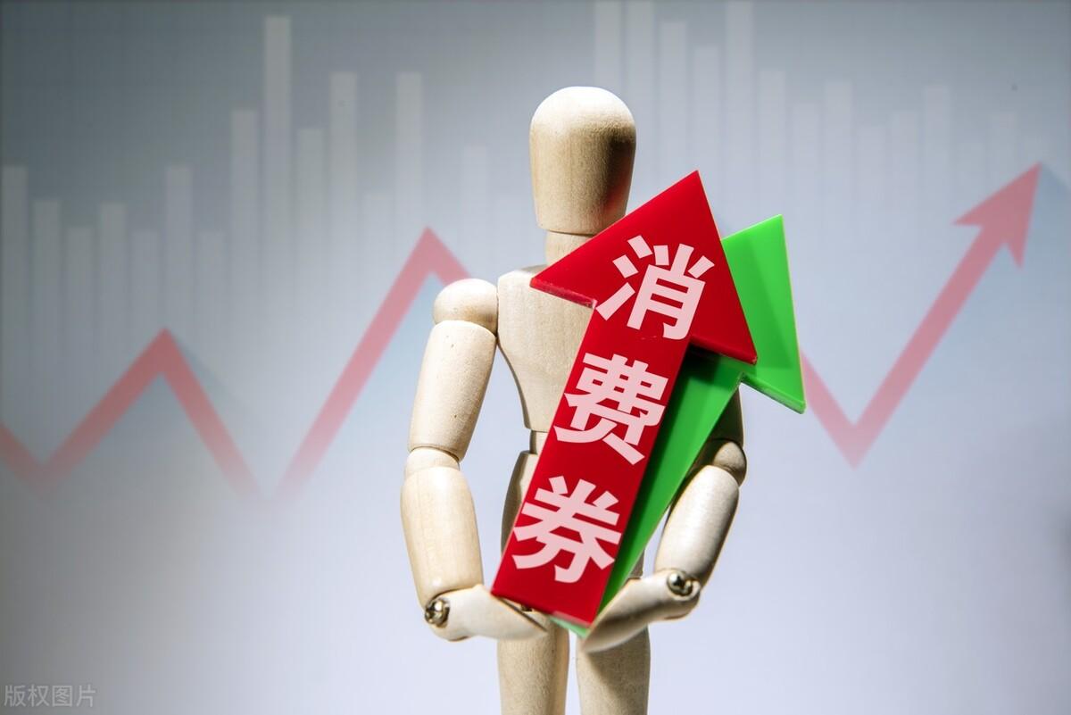 多地发放数币红包,数字人民币如何促消费?