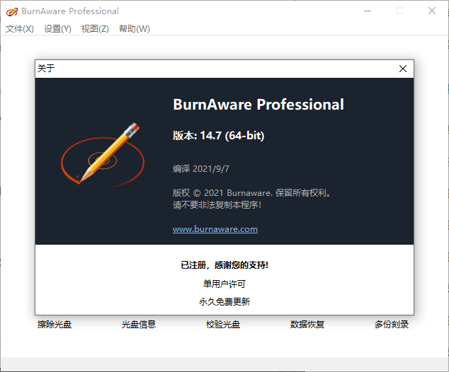1631155217161062.png BurnAware Professional v17.7.0