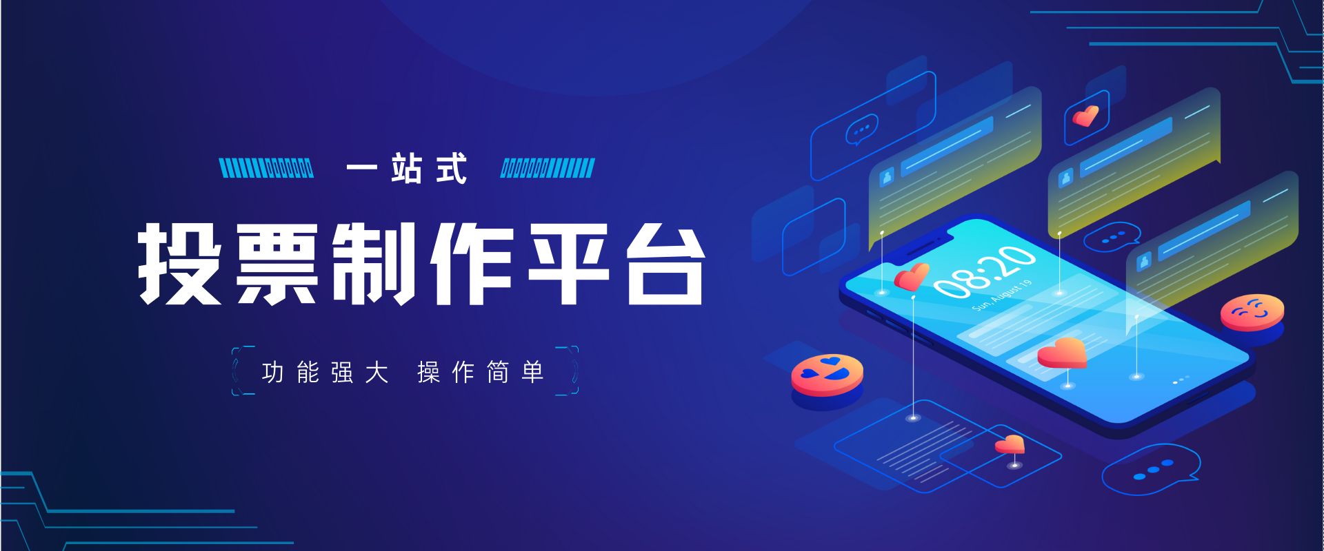 幼儿园举行微信投票活动有什么意义?