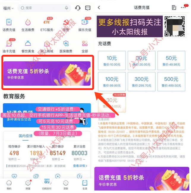 话费优惠券哪里可以领?5折券来了
