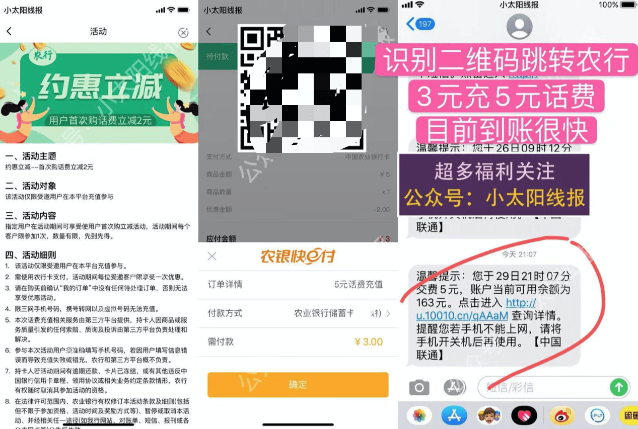 话费优惠券哪里可以领?5折券来了