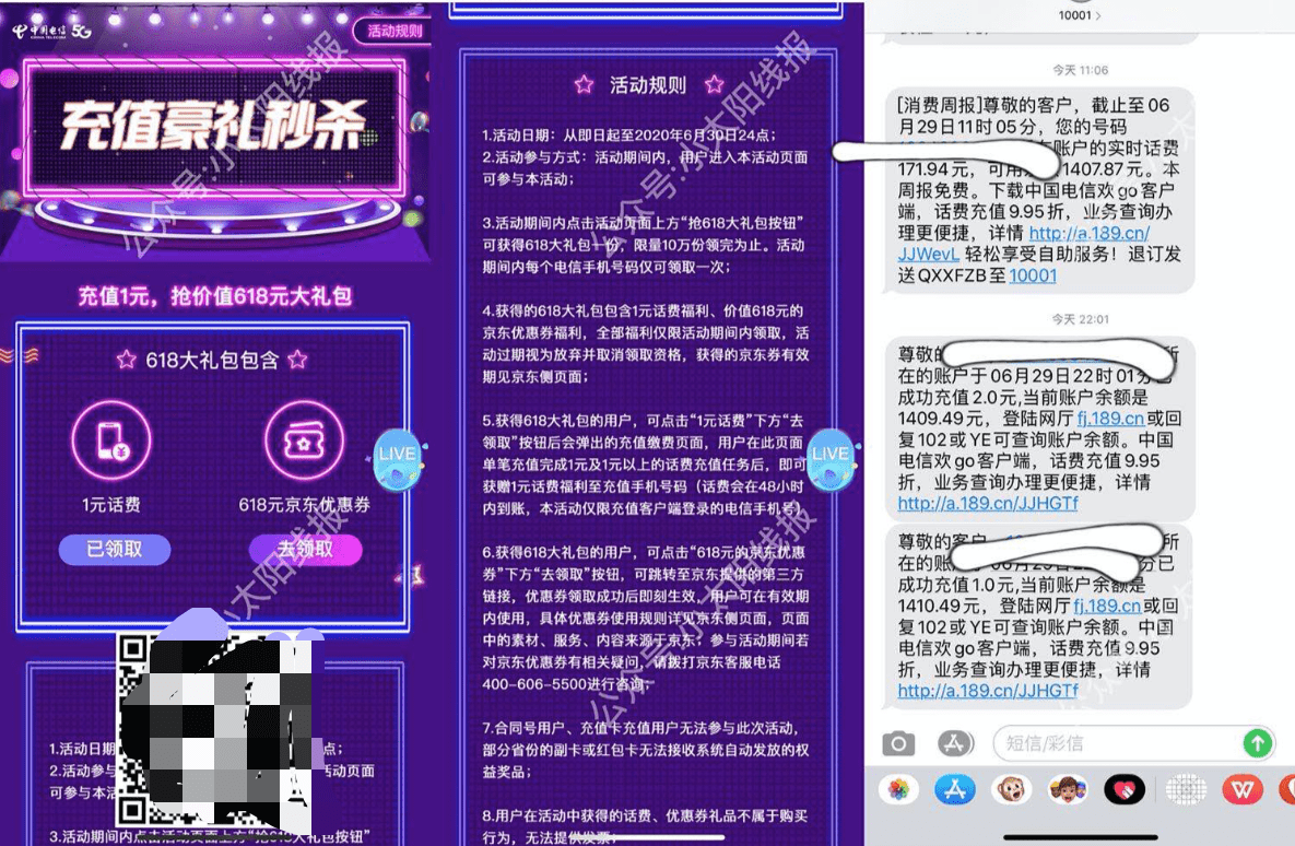话费优惠券哪里可以领?5折券来了