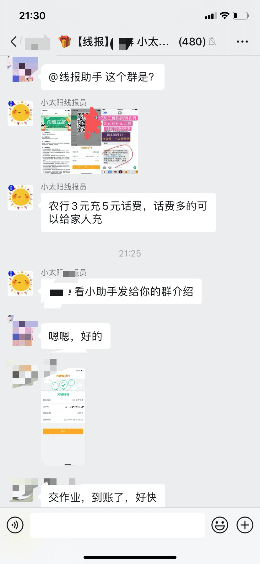 话费优惠券哪里可以领?5折券来了