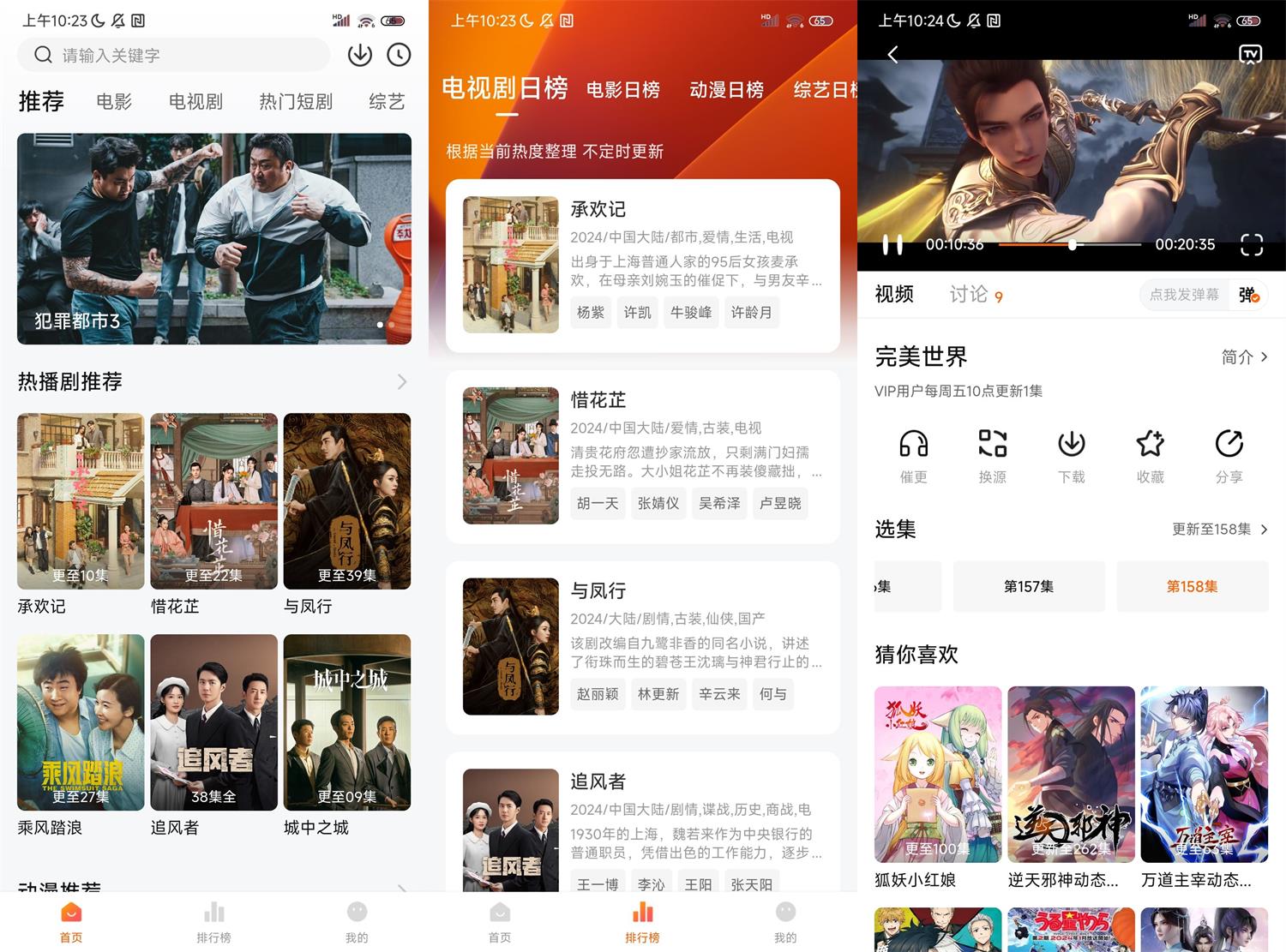 1712975187960125.jpg 安卓小柚子影视v4.2.7去广告版