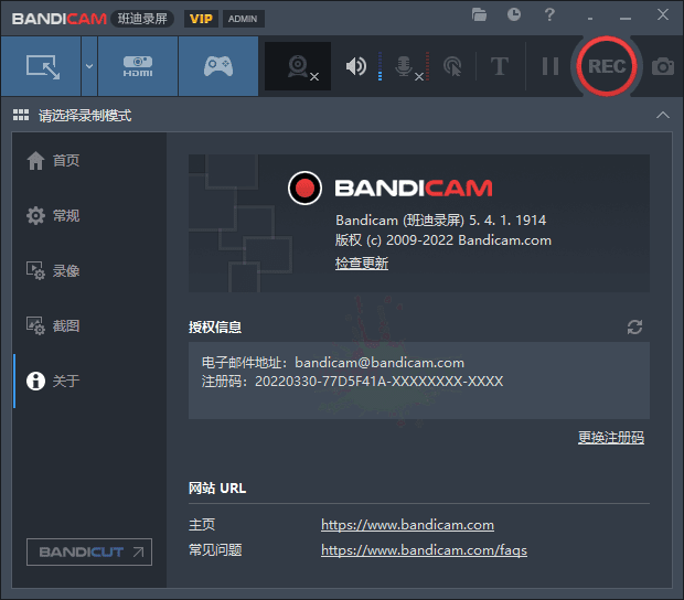 1648606306135359.png 班迪录屏Bandicam v7.1.1便携版