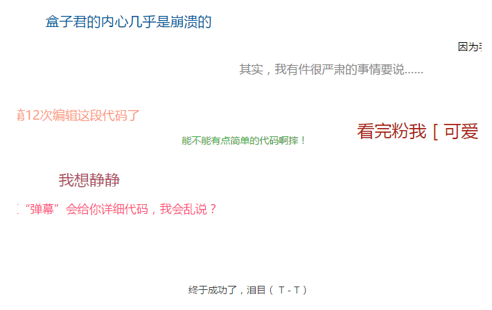 听说最近微信弹幕很火啊,还有更酷炫的在这里!