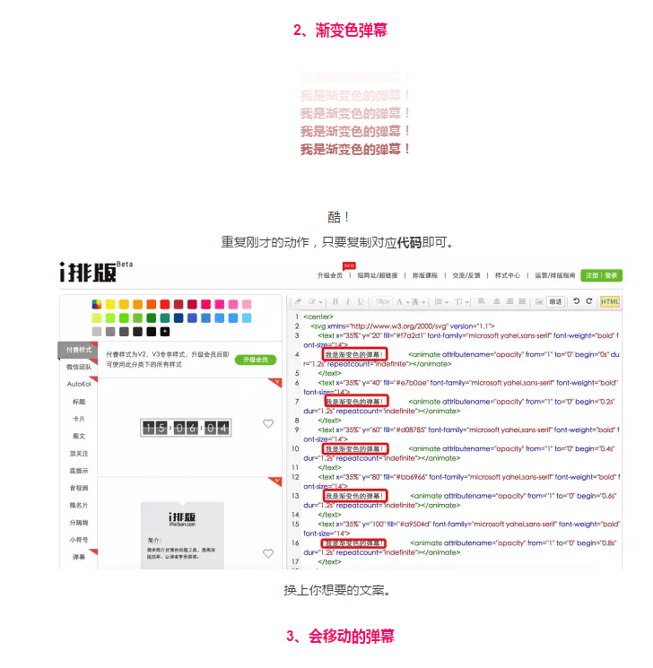 听说最近微信弹幕很火啊,还有更酷炫的在这里!