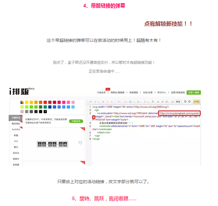 听说最近微信弹幕很火啊,还有更酷炫的在这里!