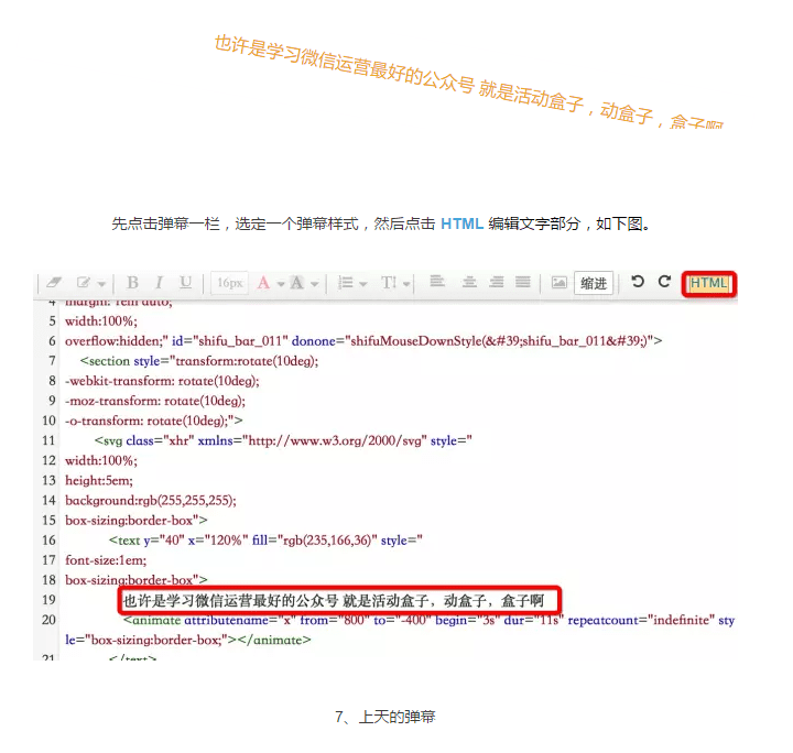 听说最近微信弹幕很火啊,还有更酷炫的在这里!