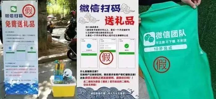 微信紧急提醒!这些羊毛别薅