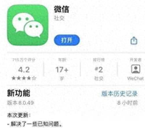 微信今早的更新,太猛了