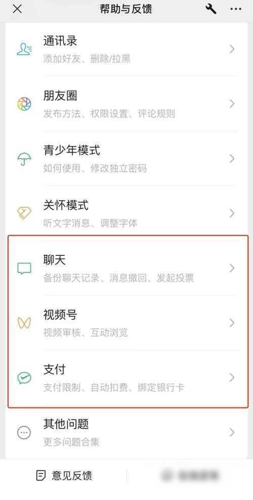 微信今早的更新,太猛了