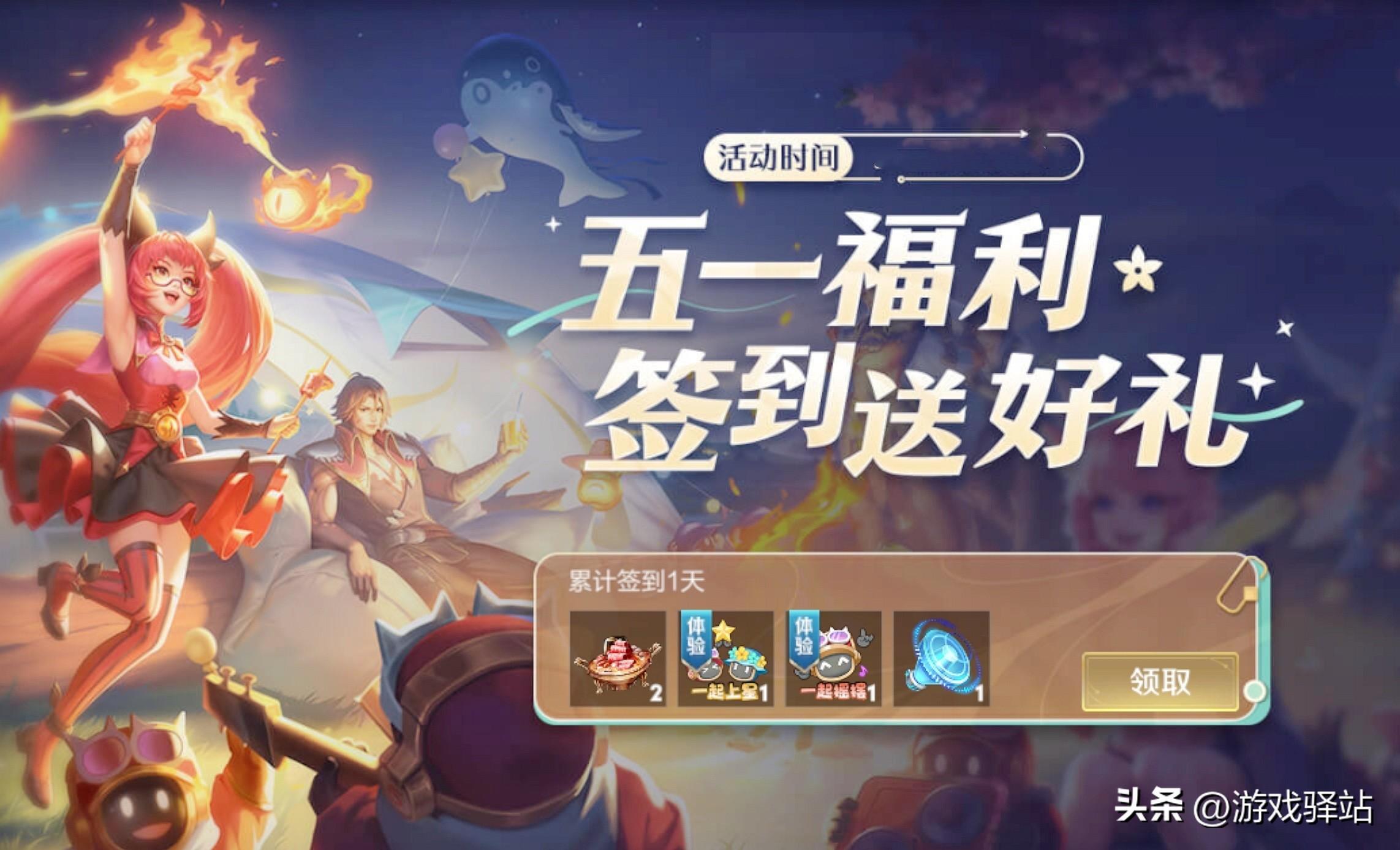 4款魔术团皮肤官宣,朋友节5大福利前瞻,全英雄限免,勇者免费送