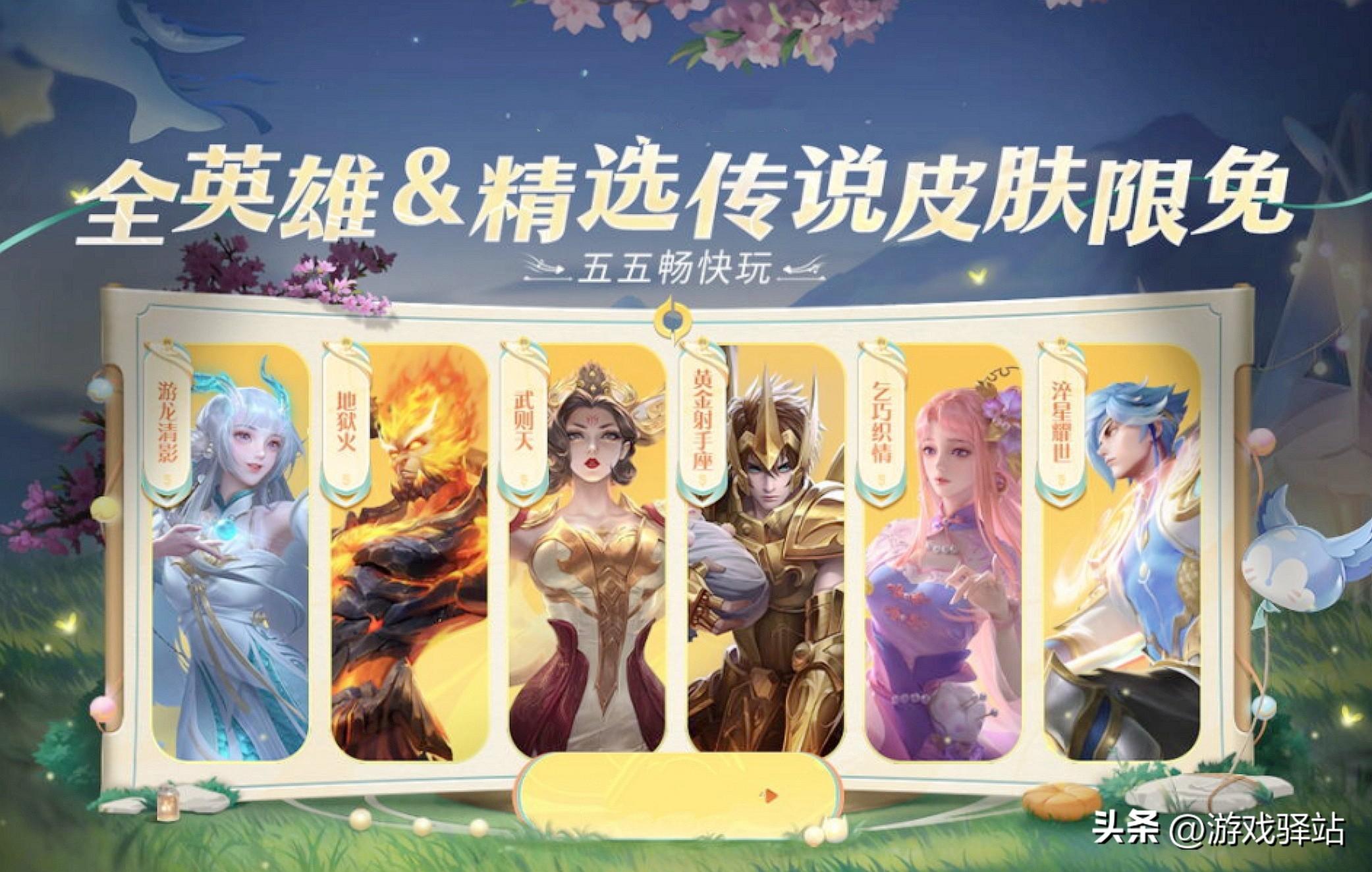 4款魔术团皮肤官宣,朋友节5大福利前瞻,全英雄限免,勇者免费送
