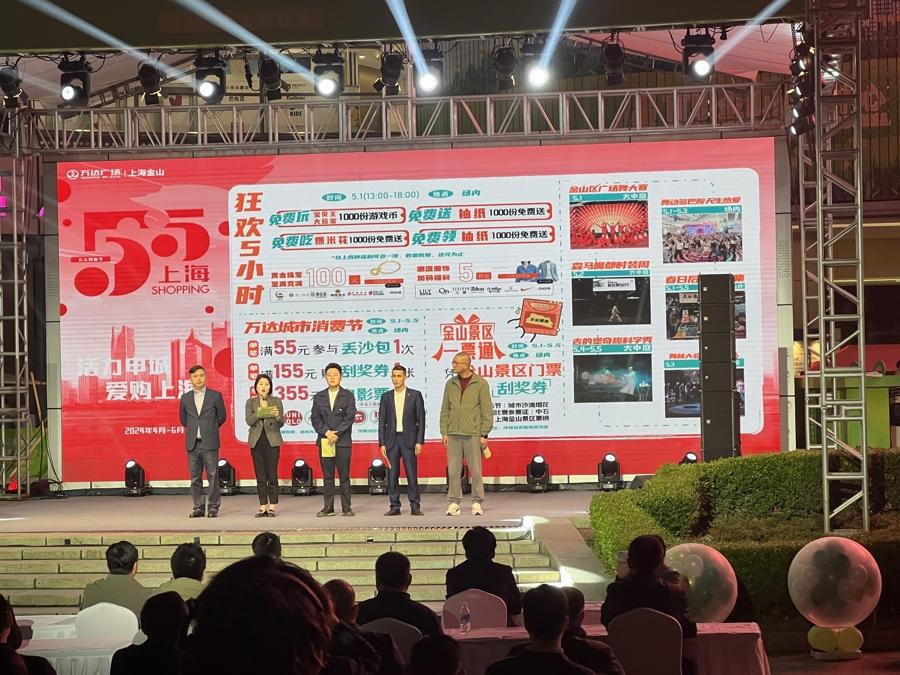 一条游线“串”起各类工厂店,金山购物节开幕,启动百余项主题活动