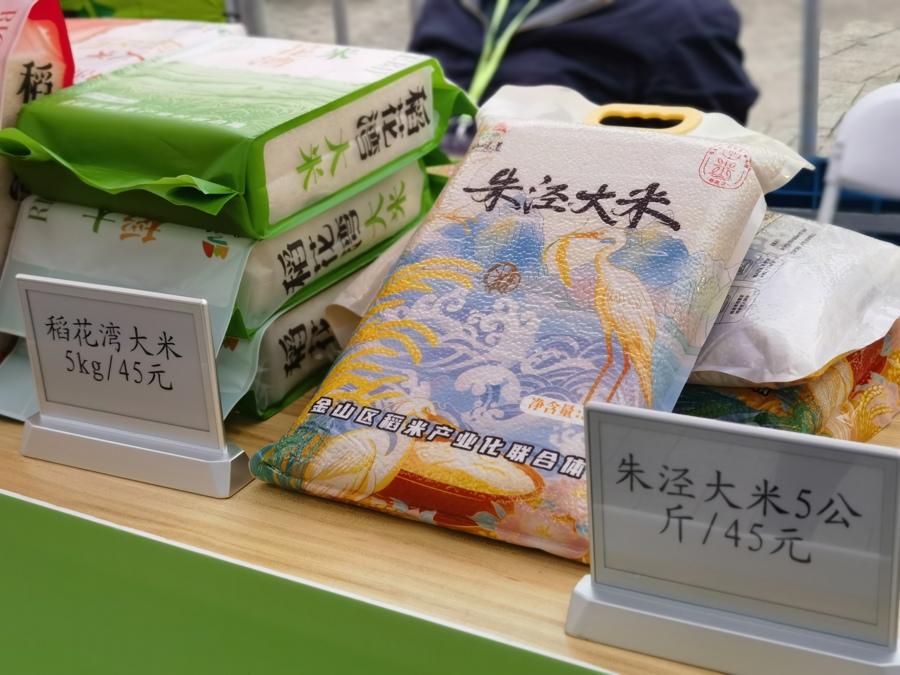 一条游线“串”起各类工厂店,金山购物节开幕,启动百余项主题活动