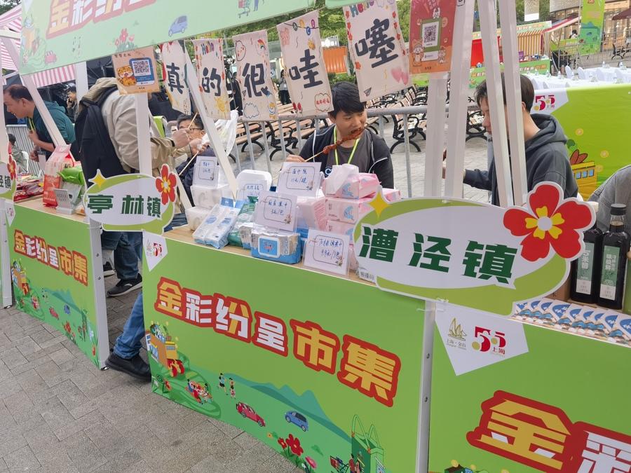 一条游线“串”起各类工厂店,金山购物节开幕,启动百余项主题活动