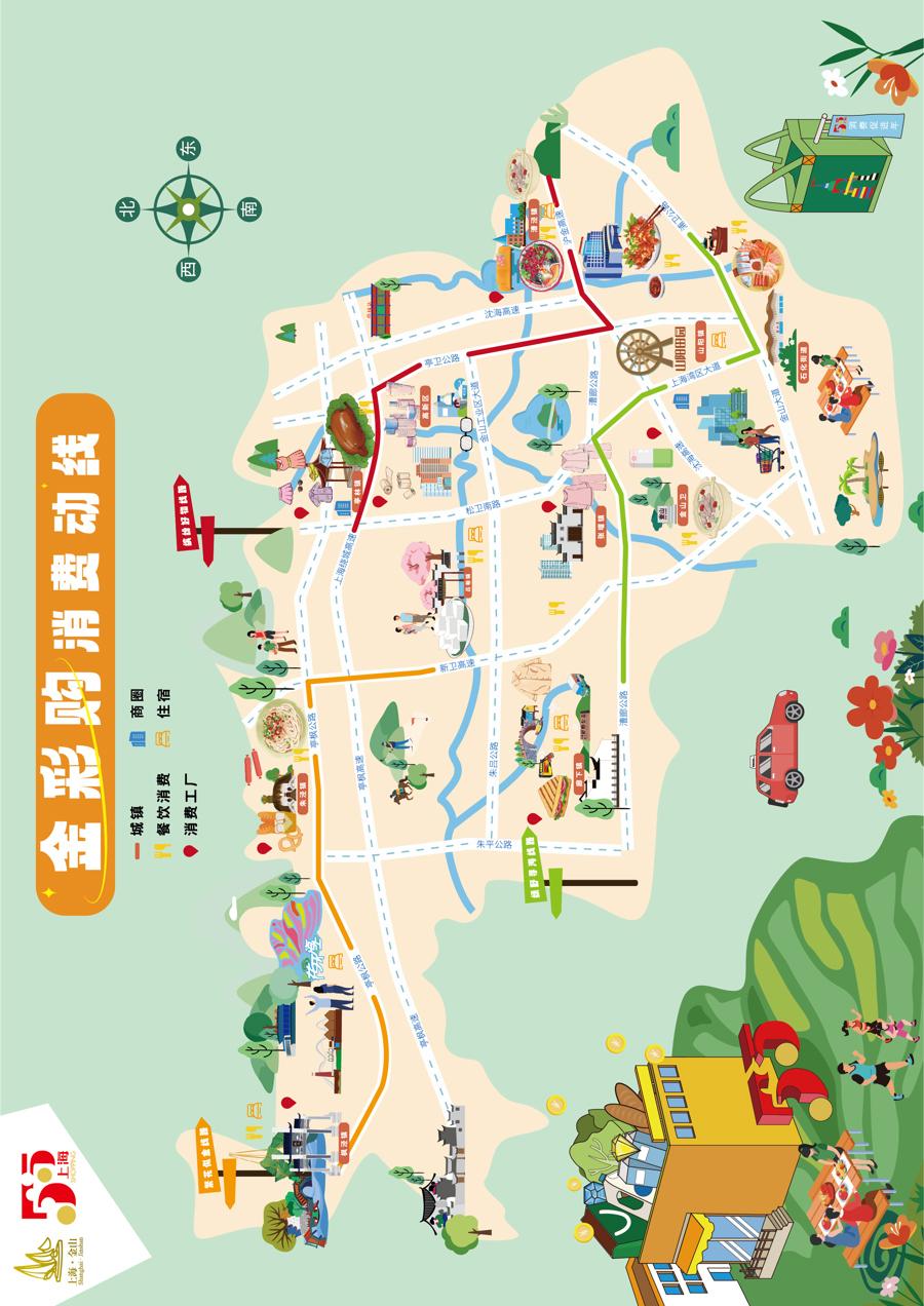 一条游线“串”起各类工厂店,金山购物节开幕,启动百余项主题活动