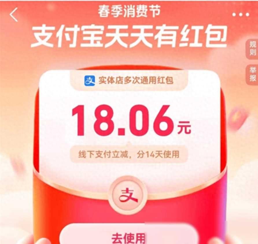 支付宝扫码领红包刷屏:共10亿红包 最大888元