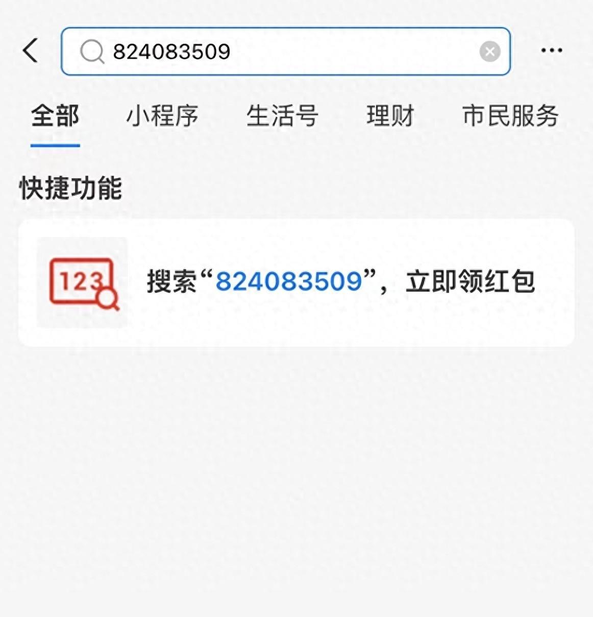 福利,支付宝红包活动又来了