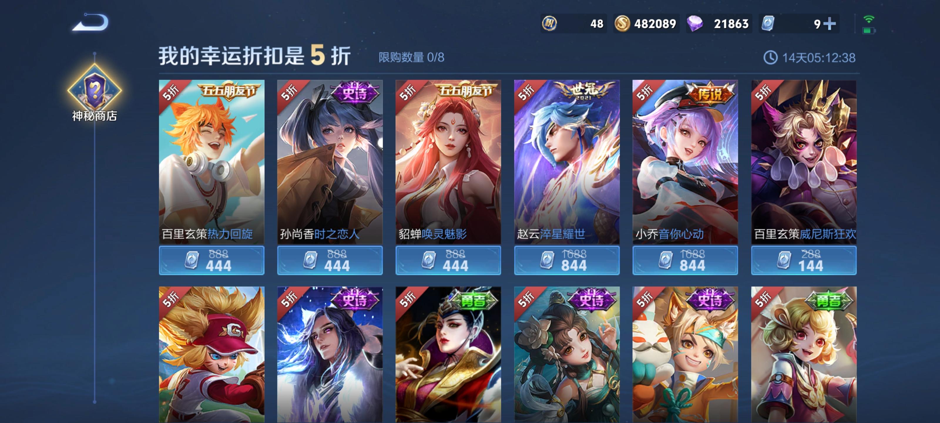 史诗皮肤5选1活动怎么做最快拿宝箱?发红包需要8天,这招仅需1天