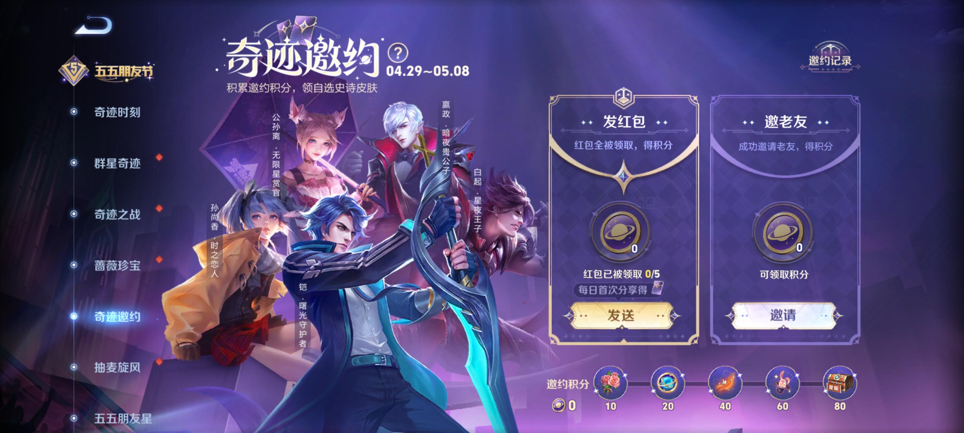 史诗皮肤5选1活动怎么做最快拿宝箱?发红包需要8天,这招仅需1天