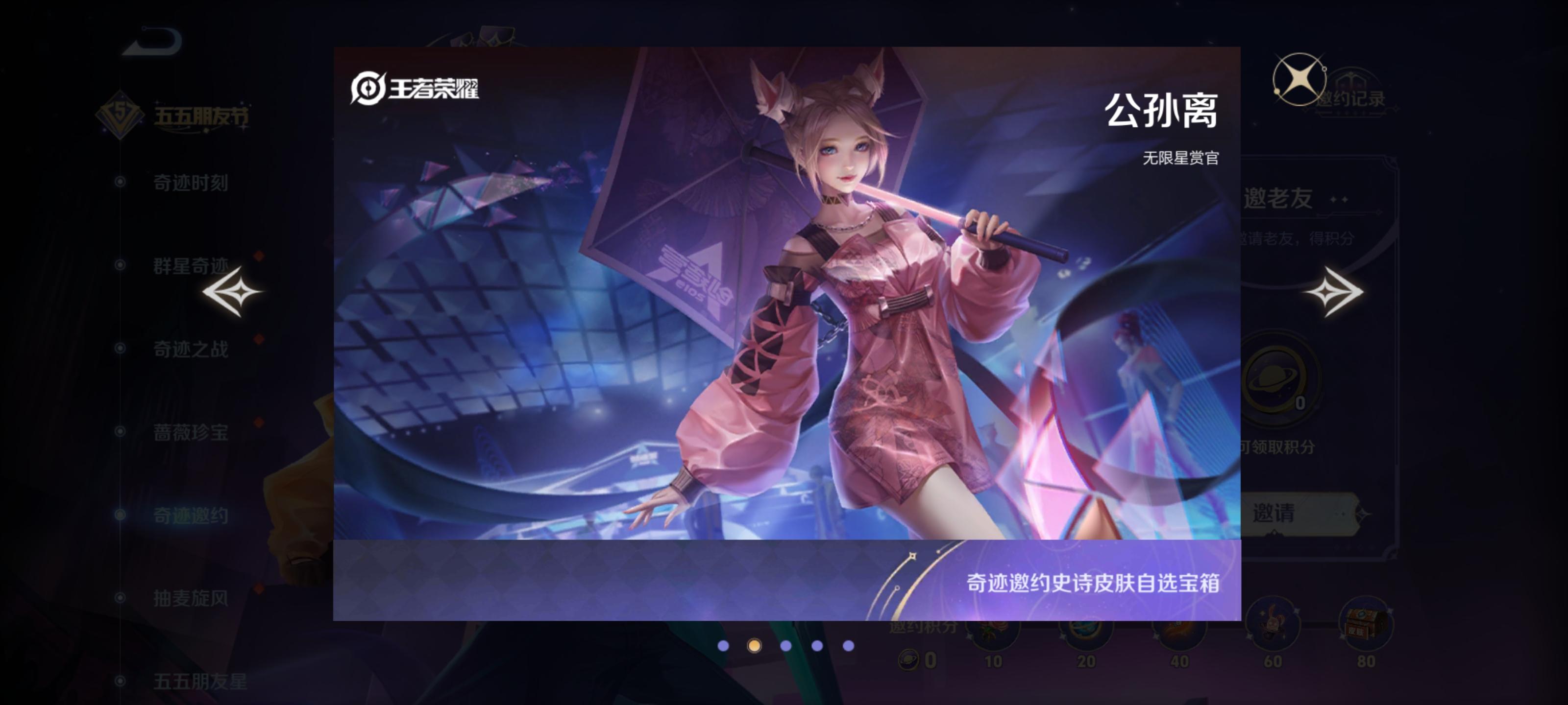 史诗皮肤5选1活动怎么做最快拿宝箱?发红包需要8天,这招仅需1天