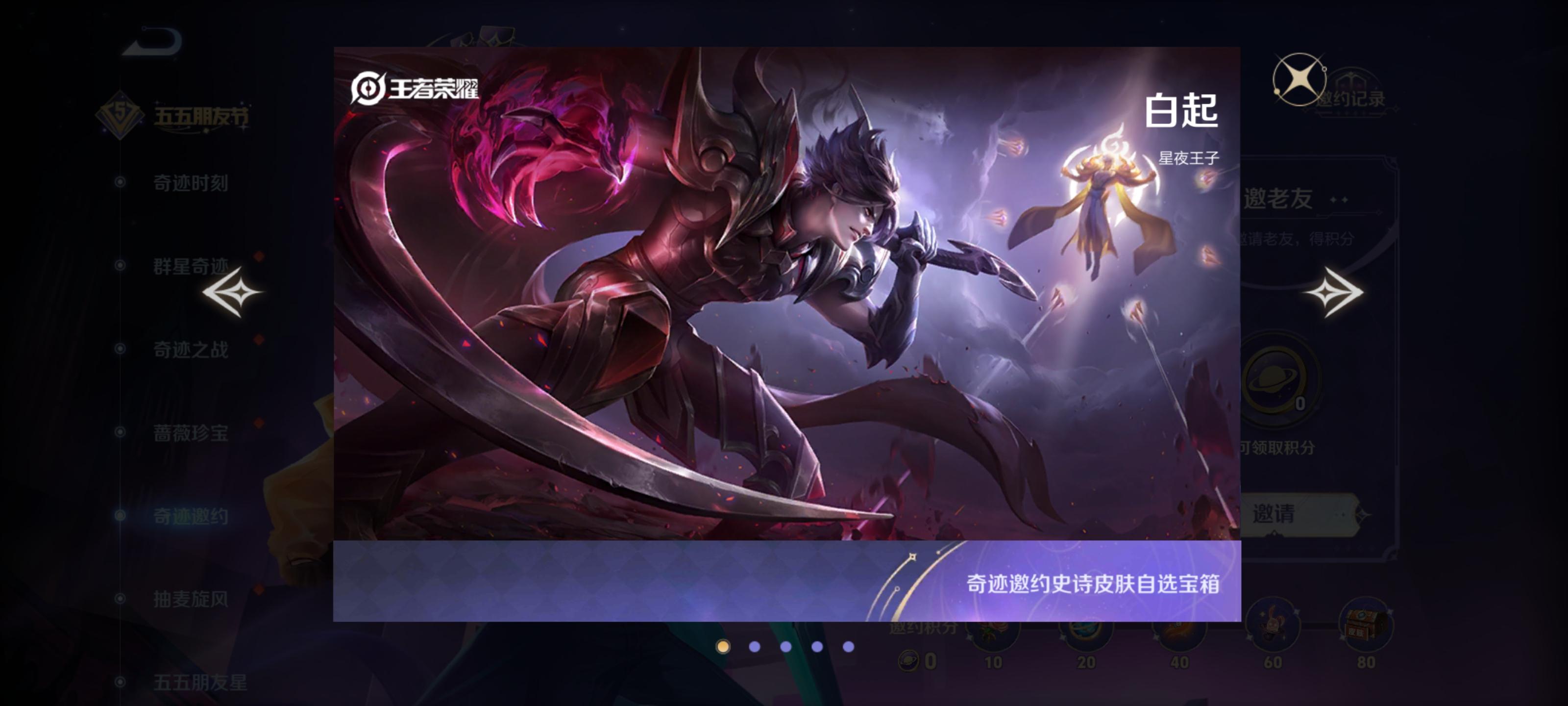 史诗皮肤5选1活动怎么做最快拿宝箱?发红包需要8天,这招仅需1天