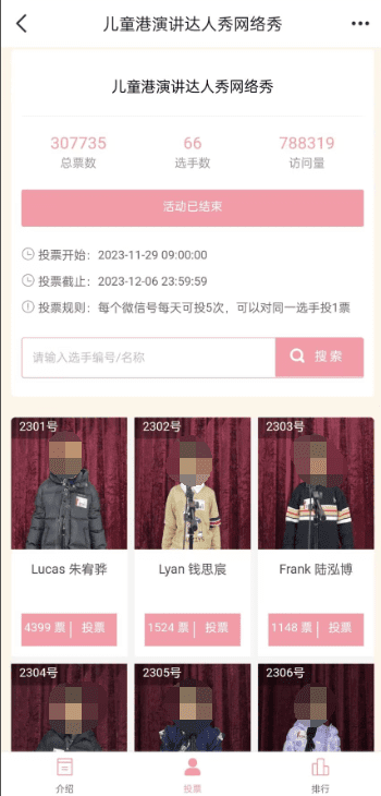 投票评选|微信投票活动的前期预热怎么进行?