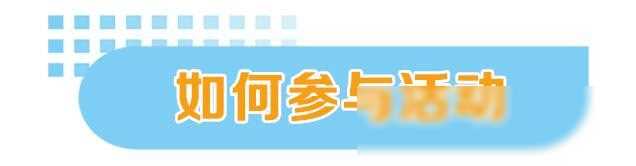 红包等你拿!“拍下身边风险”第三季灾情征集活动来啦