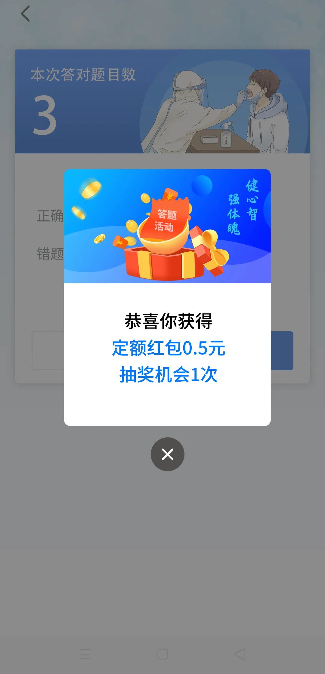 每周五“健康答题周周乐”邀您赢红包!
