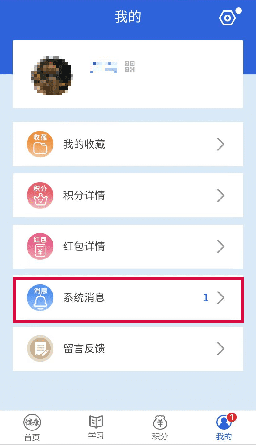 每周五“健康答题周周乐”邀您赢红包!