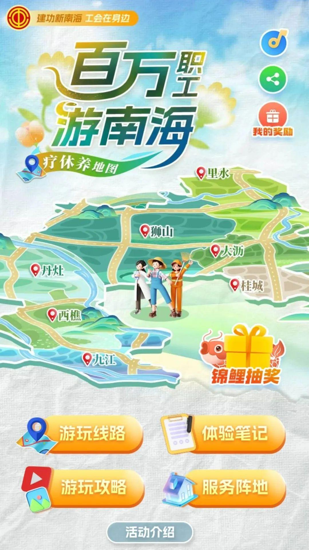 前200名必中红包!五一打卡大沥宝藏线路!