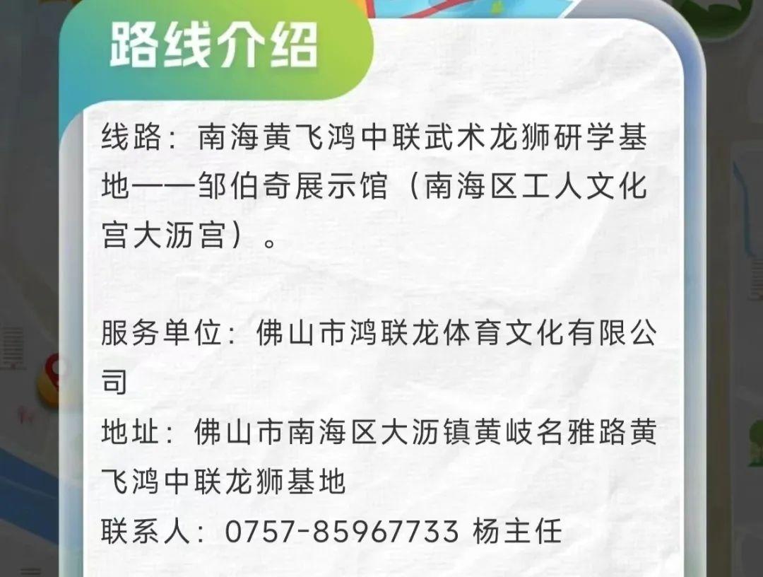 前200名必中红包!五一打卡大沥宝藏线路!
