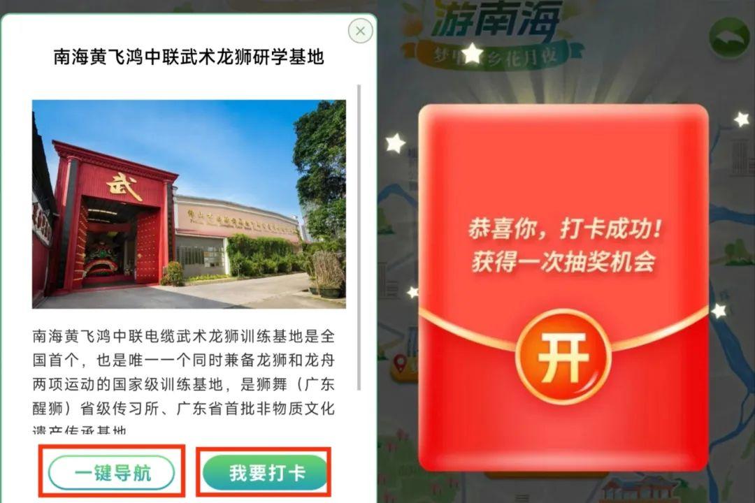 前200名必中红包!五一打卡大沥宝藏线路!