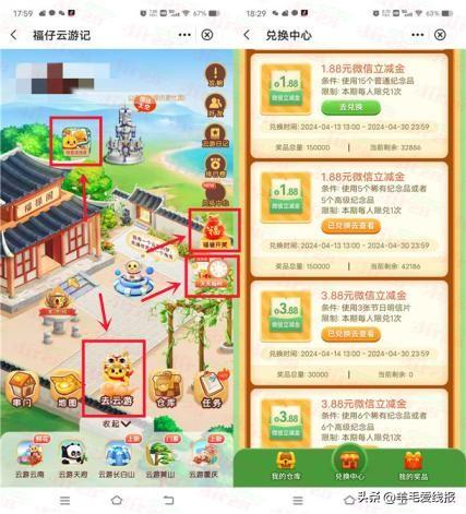 5.6最新精选羊毛线报,今日微信线报、免費实物等【羊毛村线报】