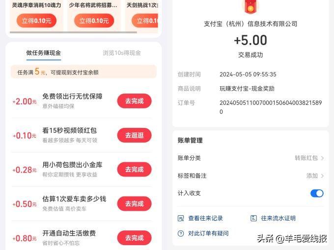 5.6最新精选羊毛线报,今日微信线报、免費实物等【羊毛村线报】