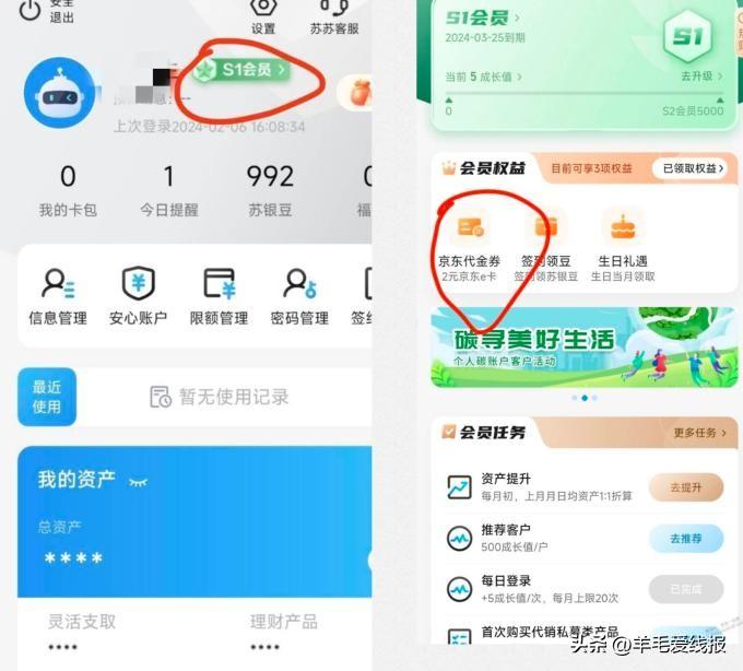 5.6最新精选羊毛线报,今日微信线报、免費实物等【羊毛村线报】