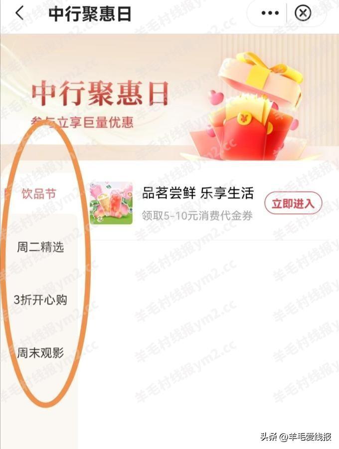 5.6最新精选羊毛线报,今日微信线报、免費实物等【羊毛村线报】