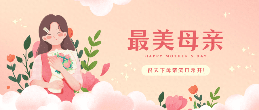 最美母亲微信投票评选活动策划方案及制作方法