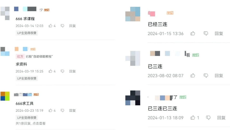 (10500期)2024年B站平台暴力引流术,自用引流高质量创业粉,轻松实现流量变现!