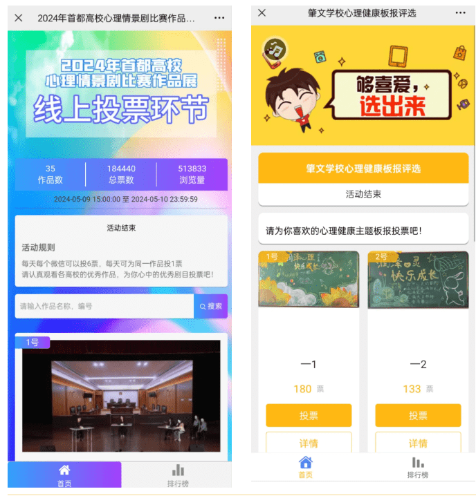 【最新】专业微信投票评选活动制作案例展示!