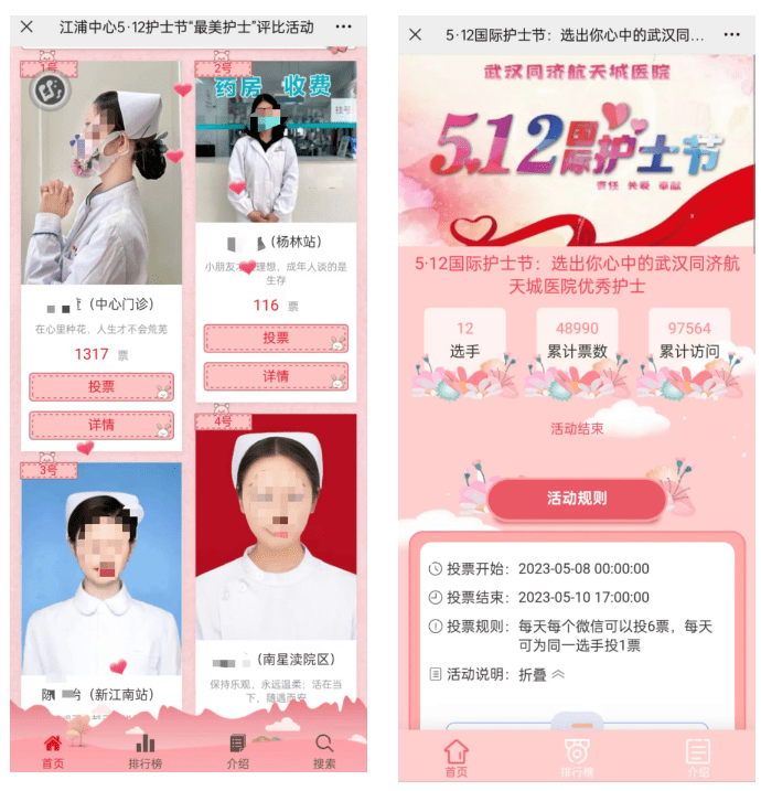 【最新】专业微信投票评选活动制作案例展示!