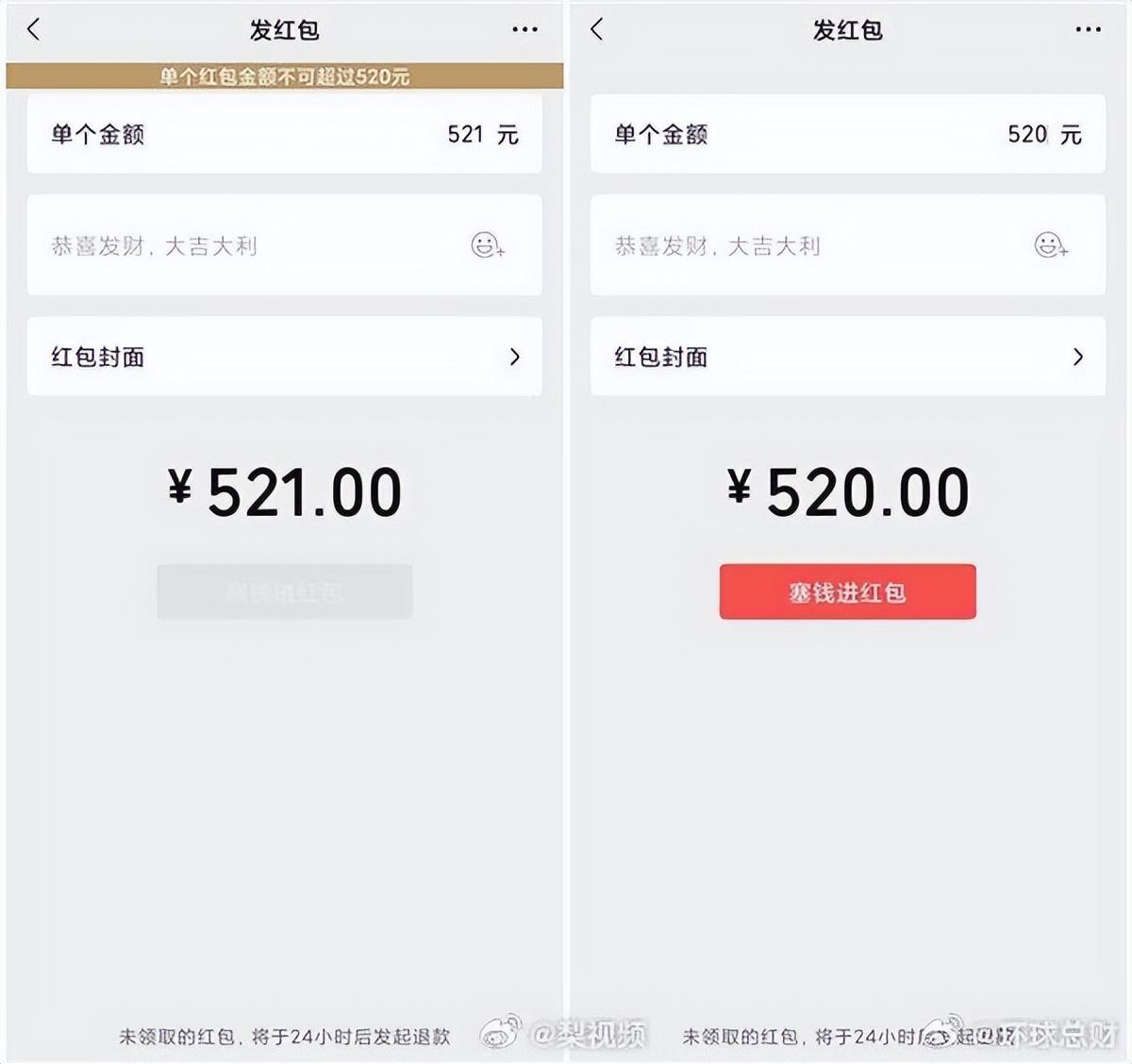 今天,微信可以发520红包了!