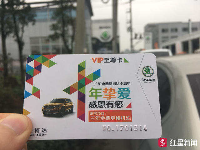 办VIP卡不限次数免费保养 车主1年多保养19次4S店不干了